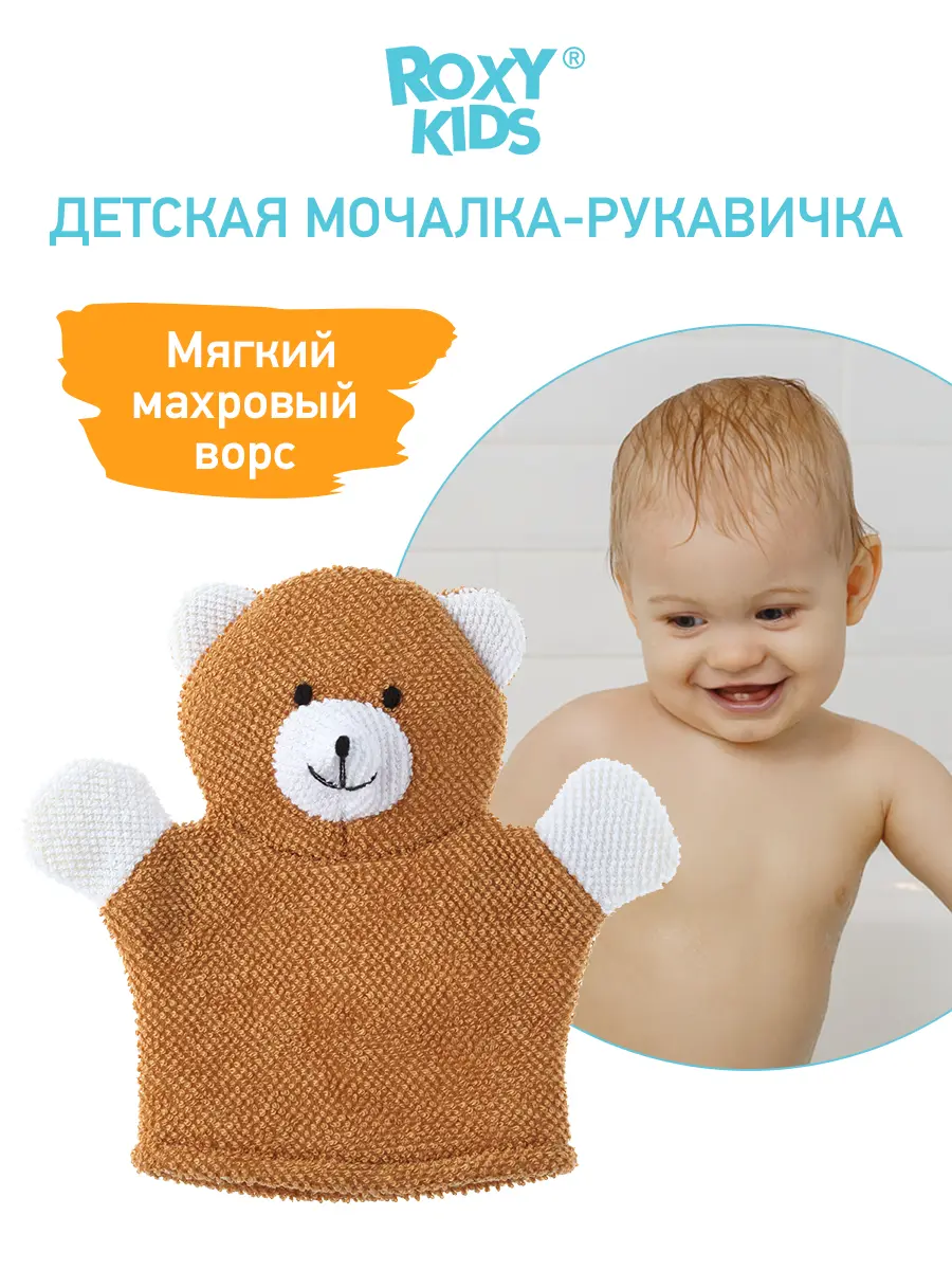 Махровая мочалка-рукавичка Baby Bear - фото