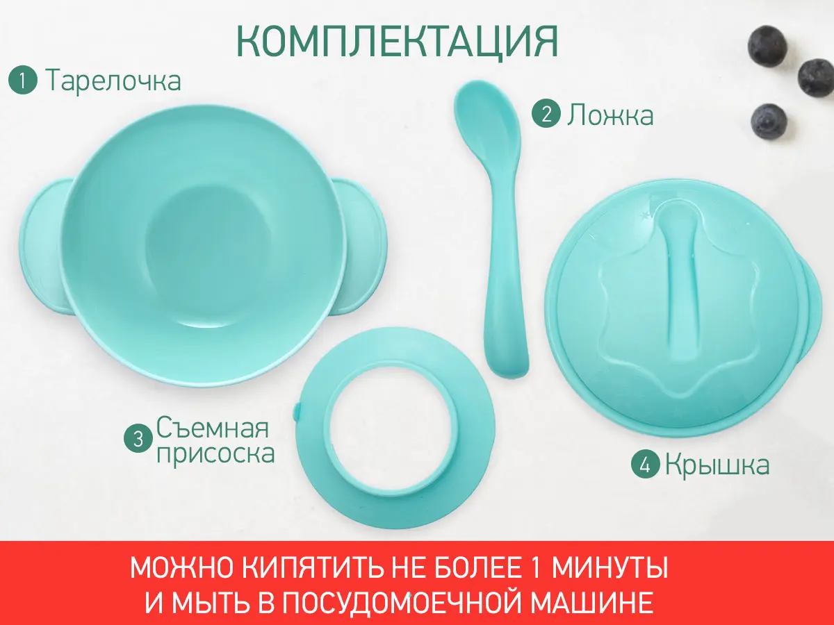 Набор для кормления: тарелка на присоске, крышка, ложка - фото
